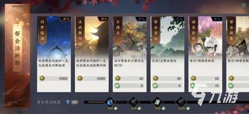 逆水寒最新活动爆料时间,揭秘神秘爆料时间,精彩活动即将来袭!