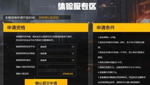 和平精英体验服最新爆料宝箱密码,宝箱密码大公开,最新爆料引玩家热议!