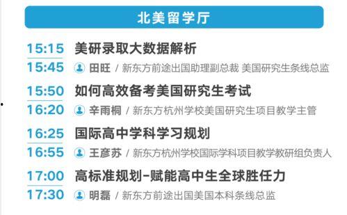 新东方校长爆料视频最新,教育行业变革与未来趋势深度解析