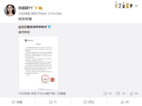 张颖颖微博爆料最新消息,最新消息引发热议!